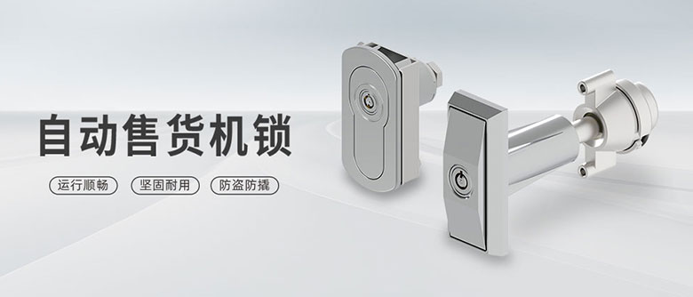 斯科產品推介 | 自動售貨機解決方案