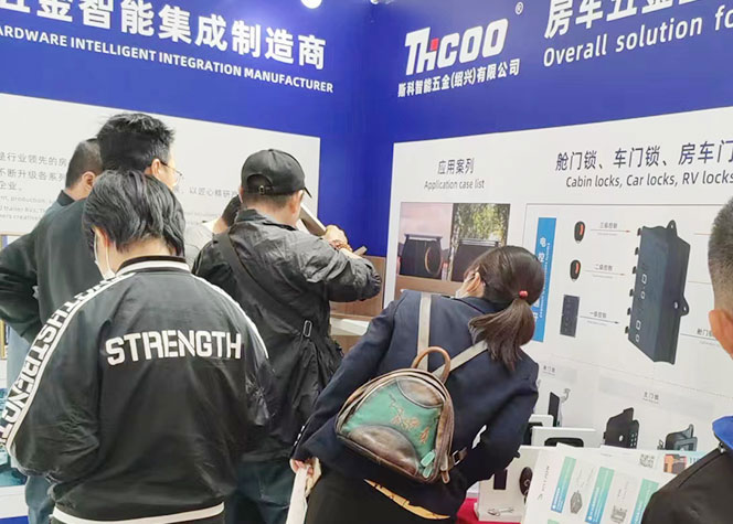 斯科智能五金閃耀AIC 2024房車(chē)展，優(yōu)越品質(zhì)盡顯風(fēng)采